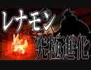 主と戦う！レナモン究極進化っ！！ #59【デジモンサヴァイブ】