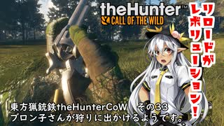 東方猟銃鉄theHunterCoW　その33　サイドアームズ編