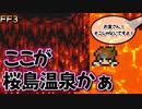 ガチで強いボスに負けました #16【FF3】希望を持つもの