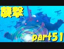 海底王国ムウレア絶体絶命【part51】ドラゴンクエストXI 過ぎ去りし時を求めて
