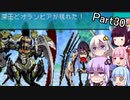 【VOICEROID実況】隙あらば耐久するゆかりさんの世界樹の迷宮Ⅲ Part30