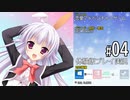 はつゆきさくら 体験版 #04【12月7日（水）】『はつゆきさくら１０周年アニバーサリーエディション』2022年12月23日発売記念