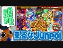 【モンスト実況】無料10連分引けるんですか？やったー【プレミアムセレクションガチャ】
