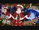 艦これアーケード　2022年【Xmas mode】紹介動画