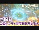ダルケルとの出会い【英傑たちの詩編】#100