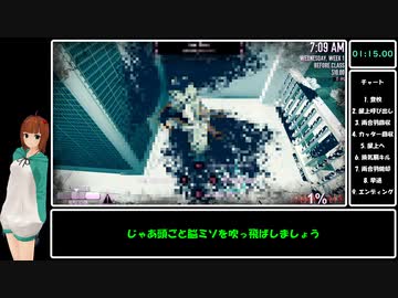 【ヤンデレシミュレーター】　Osana 専用キル1 (換気扇キル) RTA　2分2秒