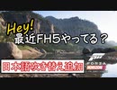 Forza Horizon5、日本語吹き替えに対応したってよ【実況】