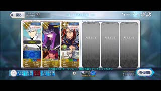 【FGO】アナ単騎 スーパーリコレクションウッドワス