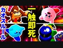 #雑魚イザーさん†【準決勝第一試合】-[第六回]一触即死CPUトナメ実況-