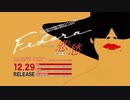 12/29リリース『悲愁～FEDORA～』Blu-ray＆DVD予告編