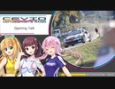 CeVIO Motorsports Radio #152