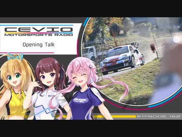CeVIO Motorsports Radio #152