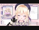 【Re:AcT】月紫アリアの満点笑顔