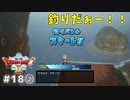 #18-② 【ドラゴンクエストⅩオフライン】港町を探索だぁ！その２【目覚めし五つの種族】※ネタバレ注意