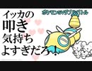 【ポケモンSV】ぎみっくで行くダブルバトル！　のこイッカ構築