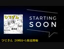 #8-0 【待機画面】 ひでぎん 第８回 2022年12月3日(土)