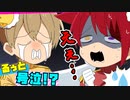 【アニメ】秋から冬に…るぅと王子が号泣！？【すとぷり】