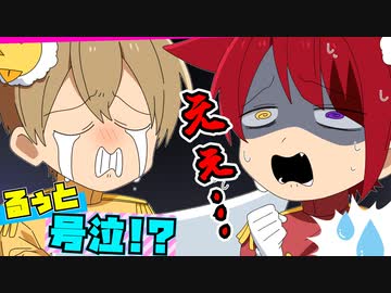 【アニメ】秋から冬に…るぅと王子が号泣！？【すとぷり】
