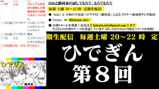 #8-2 ひでぎん 第８回 2022年12月3日(土)