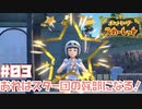 【初見】なんと学校に到着した【ポケットモンスター スカーレット】#03