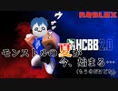 ラテの火の玉ベンチボールが火を吹くぜ！【ROBLOX】【ゲーム実況】