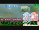 【CODMW2】ミサイル探索の末に待ち受ける結末とは!!!敵にも味方にも突っ込むキャンペーン実況パート10