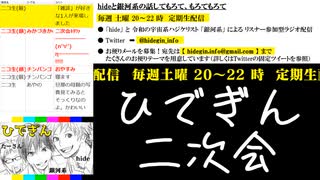 #8-7 【二次会】 ひでぎん 第８回 2022年12月3日(土)
