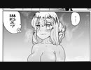 「漫画」熱いサウナは女の子もおっぱいだしたい！！