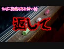 【過ち】先生は小学生の頃友達の物を盗んでしまった…【怖い話/怖いスレ】