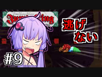 跳べゆかり #9【Jump King】