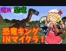 魔術×恐竜クラフト4~テリジノ、大地に立つ/杖の昇格!?~