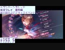 【ヘブンバーンズレッド 第十回スコアアタックイベント#153.5【実況プレイ/番外編】