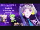 【ネタバレ有】ソウルハッカーズ2　part.52　サマナーついなと悪魔の競演をとくとご覧あれ【VOICEROID実況】