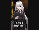 【1分格言シリーズ】 囚人と宗教家