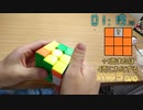 【７日目】ルービックキューブ初心者が２週間で１分きる　１分31秒