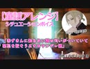 【童話アレンジ】赤ずきんに知らない雄の匂いがついていて禁忌を犯そうとするヤンデレ狼【シチュエーションボイス】