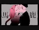 紗痲 ver.sinsya 【歌ってみた】