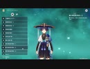 【原神】スカラマシュ（CV：柿原徹也）ボイス集［好感度0～4］