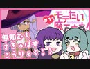 【実況プレイ】モテたい魔王さま！【ぱ～と11】