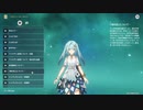 【原神】ファルザン（CV：堀江由衣）ボイス集［好感度0～4］