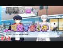 もはやアイドリッシュセブンに心を奪われてしまっていると言っても過言ではない男のアイドリッシュセブン第３部実況プレイpart13