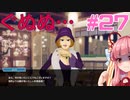 あかねちゃんが寿司の高みを目指す実況プレイ #27【DAVE THE DIVER - デイヴ・ザ・ダイバー - 】