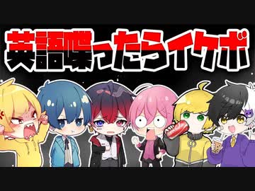 【宇宙人狼】英語を言ったら超絶イケボにならなきゃいけない人狼を仲良し6人でしたら楽しすぎたwwwwwwww【Among Us】【AMPTAKxCOLORS】【アンプタック】