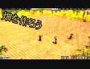【Farthest Frontier】バルティア共同体様案件 #05【ゆっくり実況】
