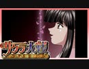 【実況】#39_時を超えて華撃団に入団した男の記録【サクラ大戦～熱き血潮に】