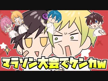 【あるある!?wアニメ】マラソン一緒に走るって約束したのにぃぃぃいいい！！【AMPTAKxCOLORS】【アンプタック】