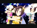 【MMDウマ娘】エアグルーヴxアイネスフウジンxメジロライアン【Primary Star】