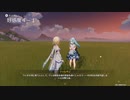 【原神】ファルザン（CV：堀江由衣）塵歌壺ボイス集［好感度0～4］
