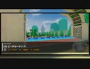 【マリオカートツアー】DSピーチガーデンR【ピーチVS.クッパツアー後半戦】