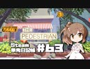さとうささらの「Steam」単発日記帳 #63